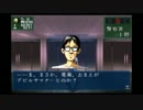 【ゆっくり実況】 PSP 真・女神転生デビルサマナー その14
