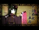 女に間違われたホモが千本桜を歌ってみた