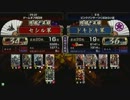 戦国大戦　頂上対決　2012/11/11　セシル軍　VS　ドキドキ軍