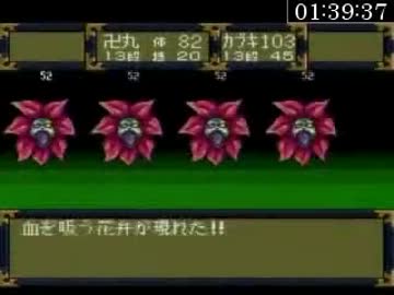 【PCE】天外魔境Ⅱ卍MARU RTA Part04【2012/08/28】