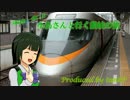 【旅m@s】小鳥さんと行く讃岐の旅 第二話「飛行機と雨とうどんと。」