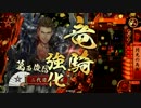 ことみデッキでのらりくらりと。15合戦目【12国】
