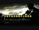 Operation Flashpoint：Dragon Rising 実況プレイ。 Part21