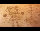 【MAD】魔法少女まどか☆マギカ×トップシークレット【的なもの】