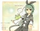 【栞音ユアAppend配布】Tell Your World【UTAUカバー】