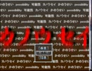 【実況】電車の事故に二人で巻き込まれてみた【カノウセイ】part1
