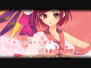 【ニコカラ】コノハナサクヤ-off vocal【MEIKO】