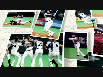 【優勝記念MAD】北海道日本ハムファイターズ優勝おめでとう！【2012】