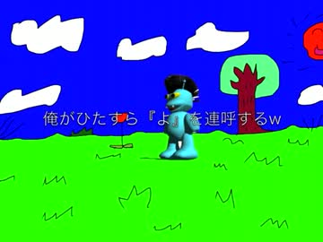 オンチの俺がひたすら『よ』を連呼する【歌ってみた】