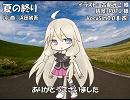【IA】夏の終り【カバー】