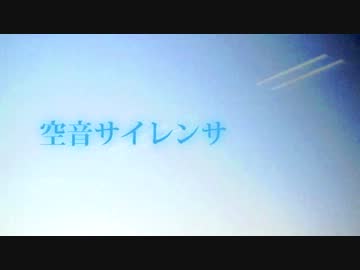 ✿   空音サイレンサ   ✿ 歌ってみた。ver りひと