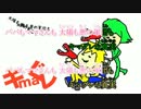 【ニコカラ】 キマグレ2 【onVocal】