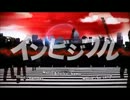 【UTAUカバー】インビジブル　【裁音シン＆噤音セロ】