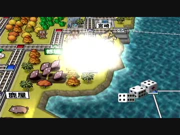 【ノシグマ実況プレイ】桃太郎電鉄2010でさくま相手に協力プレイPart18