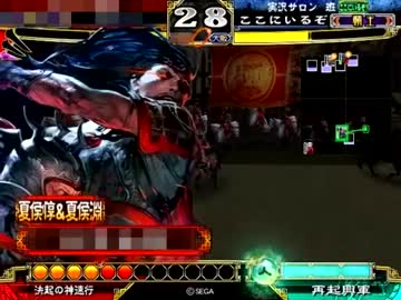 三国志大戦３　全武将がここにいるぞ！×145