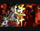 【戦国大戦】最上ジェダイvs快川入り火門【10国】