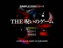 女三人で　THE 呪いのゲーム　を実況その22