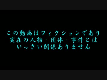 【CoD:MW3】 イロモノNICOD祭5 ～よげんの書② 完結篇～