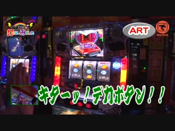 髭原人に打たせてみました。♯05「キュインぱちすろ南国育ち」 （前編）