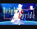 【ニコカラ】bright&pride-off vocalコーラスなし【MEIKO×巡音ルカ】