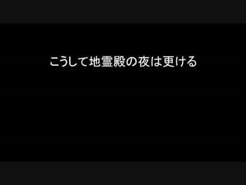 幻想郷とテラスティア巡り 04-09 【東方×SW2.0】