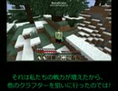 メイドさんの村開拓日記-35