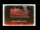 海月くらげのくらげ式「上司の勅命！戦ヴァルを攻略せよ！」13日目