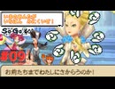 【DS版サガ2秘宝伝説】いまのあんたが　いちばん　みにくいぜ！#09【ゆっくり実況】