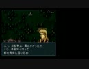 ファイアーエムブレム　死亡フラグの系譜　リベンジ編終章Part２