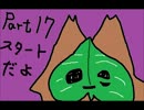 実況「ゼルダの伝説風のタクト」超絶ノーダメージ縛りpart17