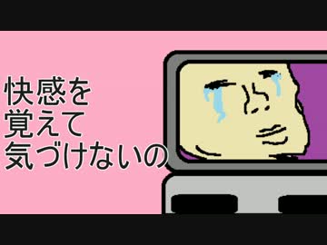【⑨】「つけまつける」歌ってみた【はずだった】