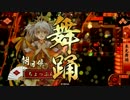 まったりと送る大戦奮闘記　No.15