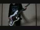 the chewinggum weekend「エレキング」をベースで弾いてみた