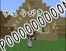 【Minecraft実況】エンダードラゴンとエメラルドの秘密【part5.5前編】