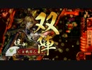 【戦国大戦】豊臣ヒデヨシをナデナデしたい　vol.20【17国】