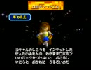 【実況】ポンコツが遊ぶロボットポンコッツ64 part6