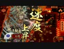 【二領国】いつか甲越が一つとなる為に3【12国】