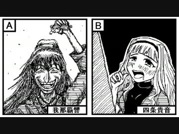 まこととみき「黒面の使いのこと」