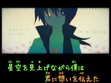 【ニコカラ】 僕のすべて君へのすべて (On Vocal)