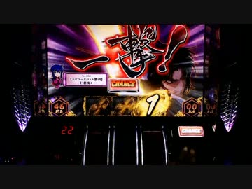 【パチスロ】バジリスクⅡ ～甲賀忍法帖～ 第16話【設定6】