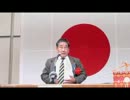 西村真悟先生 日比谷野外音楽堂