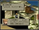 FFT 装備禁止で一人旅 part.41 -ランベリー城城門前、守ったら負ける！