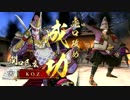 【戦国大戦】今川026　関口氏広（今川家武将鑑賞動画）