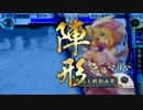 【戦国大戦】地黄八幡ときどき金剛火牛。その６７【１８国】