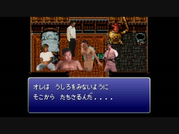 【FF6】 ひでの父親イベント