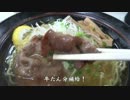 東北弾丸ツーリング2012 　Episode 　1