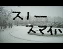 【おっさんが】スノースマイル【歌ってみた】