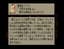 FinalFantasyTactics攻略への道 Part25 -噂話その4-