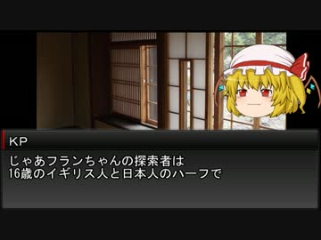 クトゥルフてすと