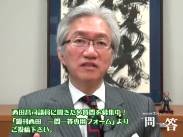 週刊西田　一問一答「いつも後ろに飾ってある書は？」